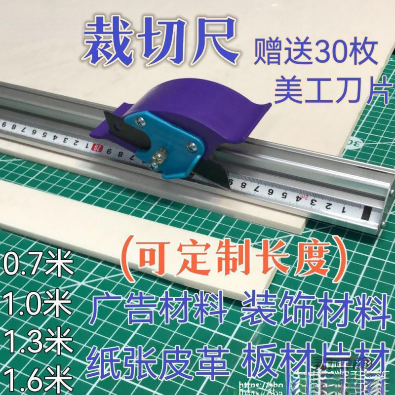 新款直尺裁切尺防护尺滑动式KT板切割尺广告制作工具防割手