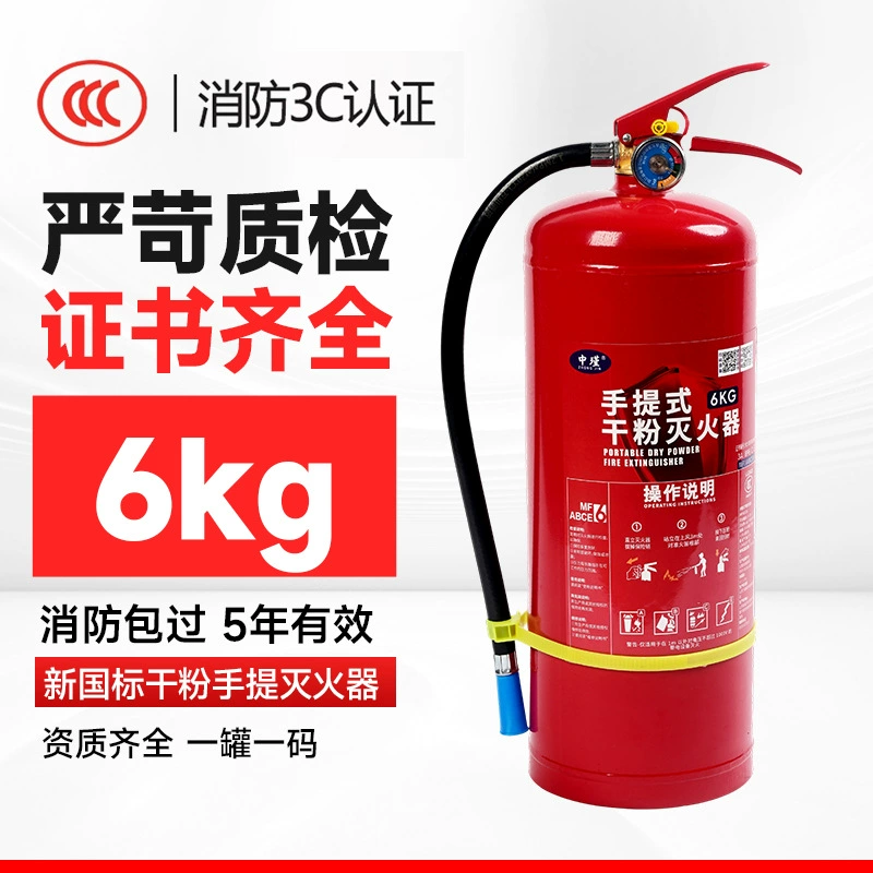 Новый национальный стандарт Zhongjin, 6 кг, сумка, оборудование для тушения пожаров сухим порошком для магазинов, 6 кг, 6 кг, бытовой заводской огнетушитель