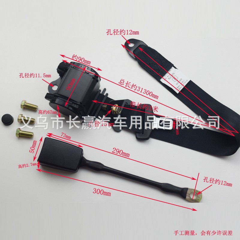 Cross-Border Automatic Retractable Three-Point Safety Belt, Truck, Bus, Car Driver Safety Belt, Driver's Seat Safety Belt