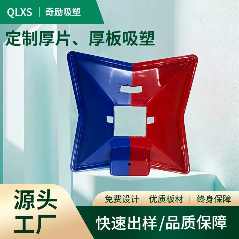 源头厂家厚片吸塑厂加工高品质PC吸塑 双色喷油PC吸塑机窝