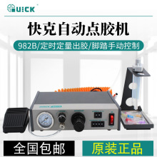 QUICK 982BczCȫԄczCzCTzCͲzC