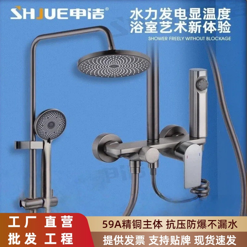 All-Copper Shower Set Bathroom Showerhead Set Temperature-Controlled Bathroom Shower Set Trending Keywords