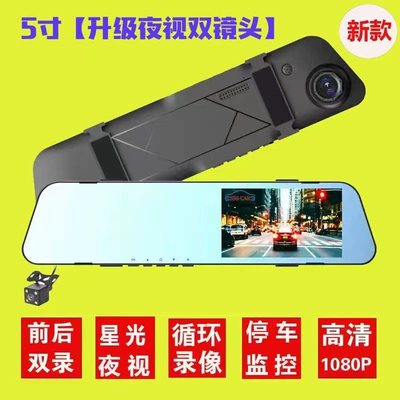 Driving recorder — mode full-screen streaming recorder - no-card-dual-recording-1080p-night-vision-ips-screen