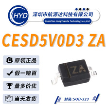 CESD5V0D3 丝印ZA 原装正品长电长晶 SOD-323封装 ESD TVS 二极管