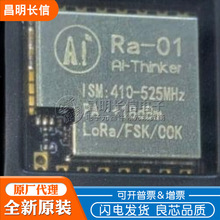 ZLG������ RA-01 LoRa�U�l�o�����lģ�KSPI�ӿ� 433MHz�����쾀