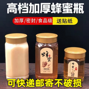 Honey Bottle 2kg Thickened Transparent Jar with Lid 1kg Honey Bottle Sealed Jar Completed on 17th