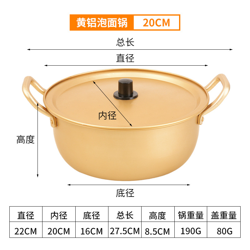 황색 알루미늄 국수 냄비 20cm (뚜껑 부착)