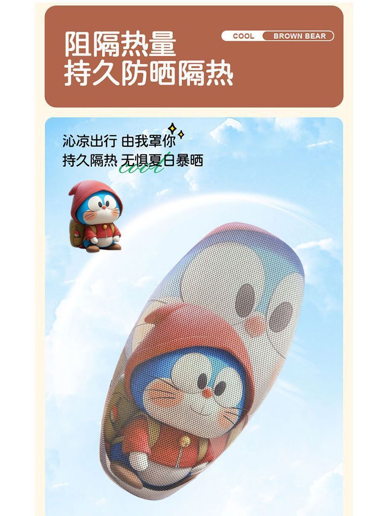 Electric Vehicle Seat Cushion Cover Summer Sun Protection Heat Insulation Breathable Yadi Emma Battery Car Seat Cover Universal Seat Cover