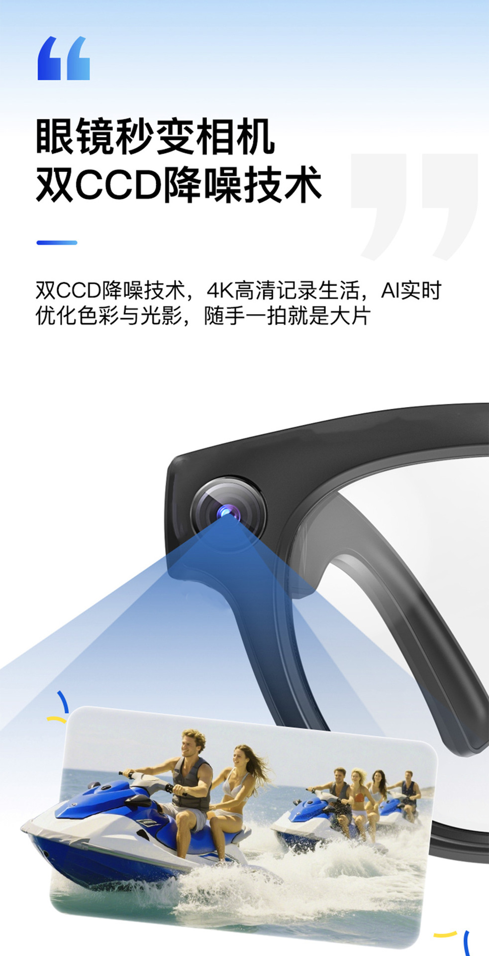 跨境智能眼镜高清摄像 AI 识别蓝牙通话运动办公多功能眼镜厂家直