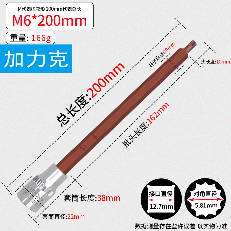 1/2 Llave eléctrica Dafei Juego de combinación hexagonal de 12 ángulos con cabezal de estrella de flor de ciruelo