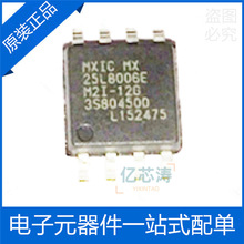 MX25L8006EM2I-12G �NƬSOP-8(��5.2MM) �惦��оƬ ԭ�b��Ʒ