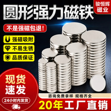 厂家现货秒发n35-n52磁铁钕铁硼圆形冰箱贴玩具礼盒吸铁石强磁铁