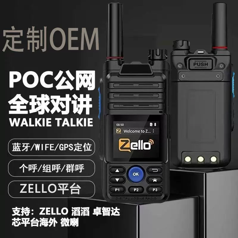 全球ZELLO对讲walkie-talkie户外安卓系统4G公网手持对讲机跨境