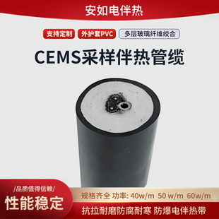 Environmental monitoring heat tracing pipeline gas sampling heat tracing composite pipe integrated online sampling analysis heating