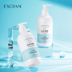 憶香緣山羊奶氨基酸香氛留香柔順清爽控油溫和清潔滋潤修護洗髮乳