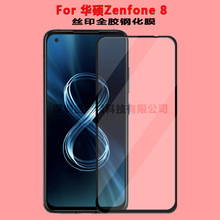 ڻ˶Zenfone 8˿ӡֻĤASUS 8 FlipȫZS672KSȫZS590