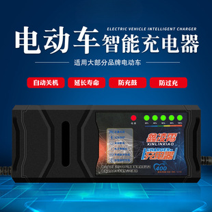Suitable for Automatic Shutdown Smart Electric Vehicle Battery Charger 48V12Ah60V20Ah72V30A Aimaadi
