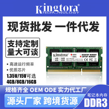 跨境货源厂家4G/8G16G1600/1.35V/1.5V全兼容DDR3L笔记本电脑内存