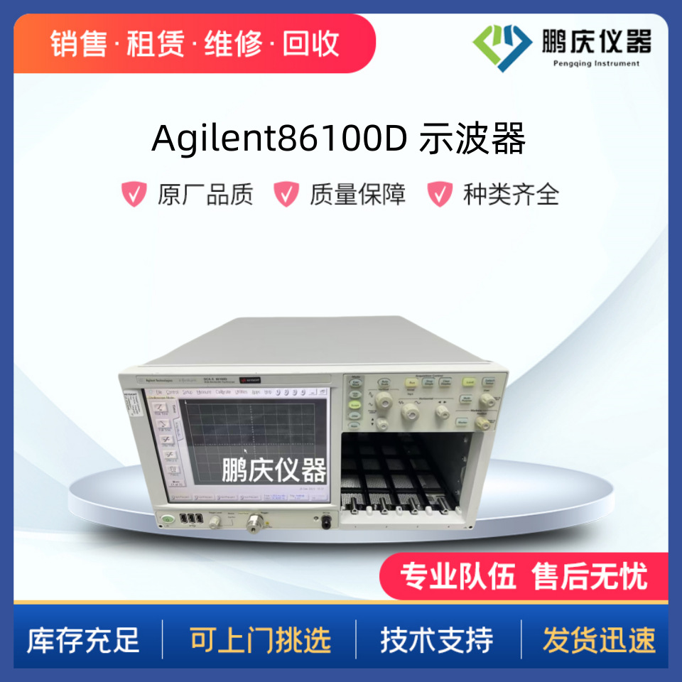 租售/回收Agilent安捷伦8610D/86105A/ 86105C示波器 光电模块