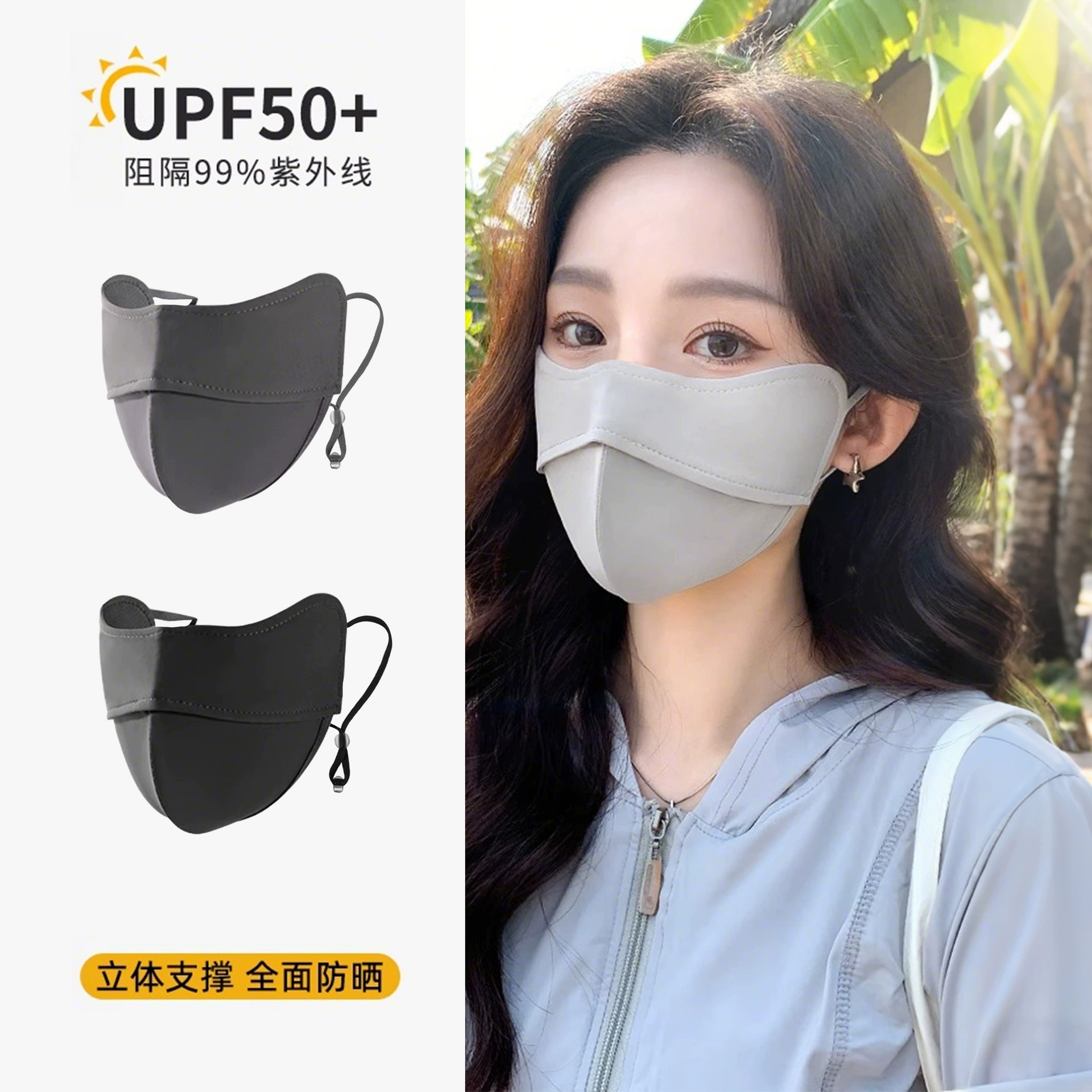 Летняя трехмерная солнцезащитная маска для женщин с двойной поддержкой хряща, защита от ультрафиолета, высокий внешний вид, без макияжа, маска из ледяного шелка, закрывающая лицо.