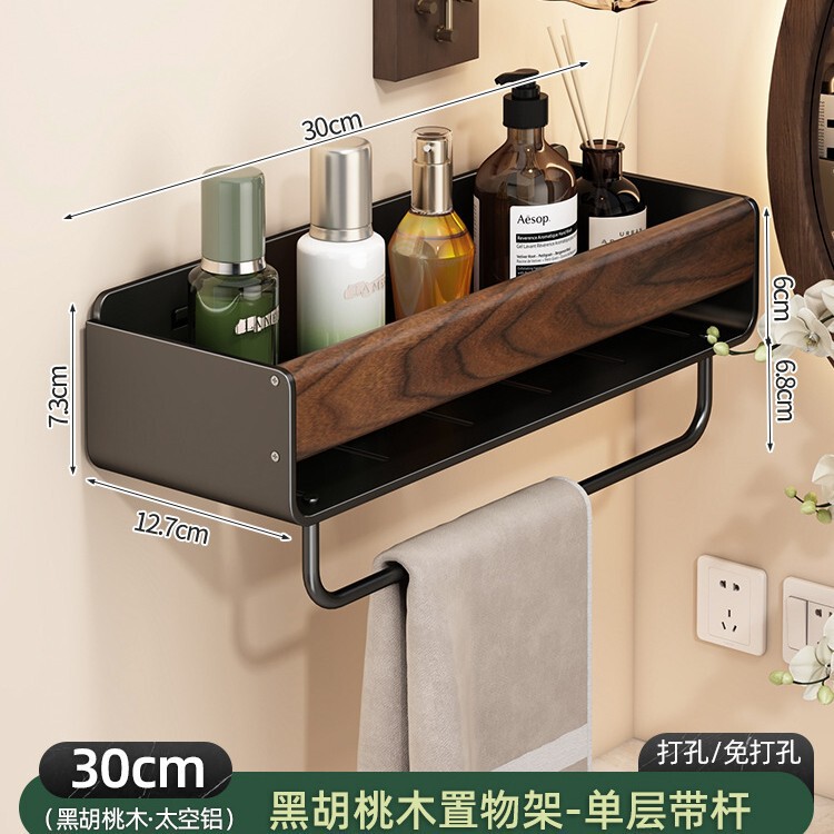 胡桃木置物架卫生间免打孔壁挂浴室毛巾架厕所洗漱台洗手间收纳架|undefined