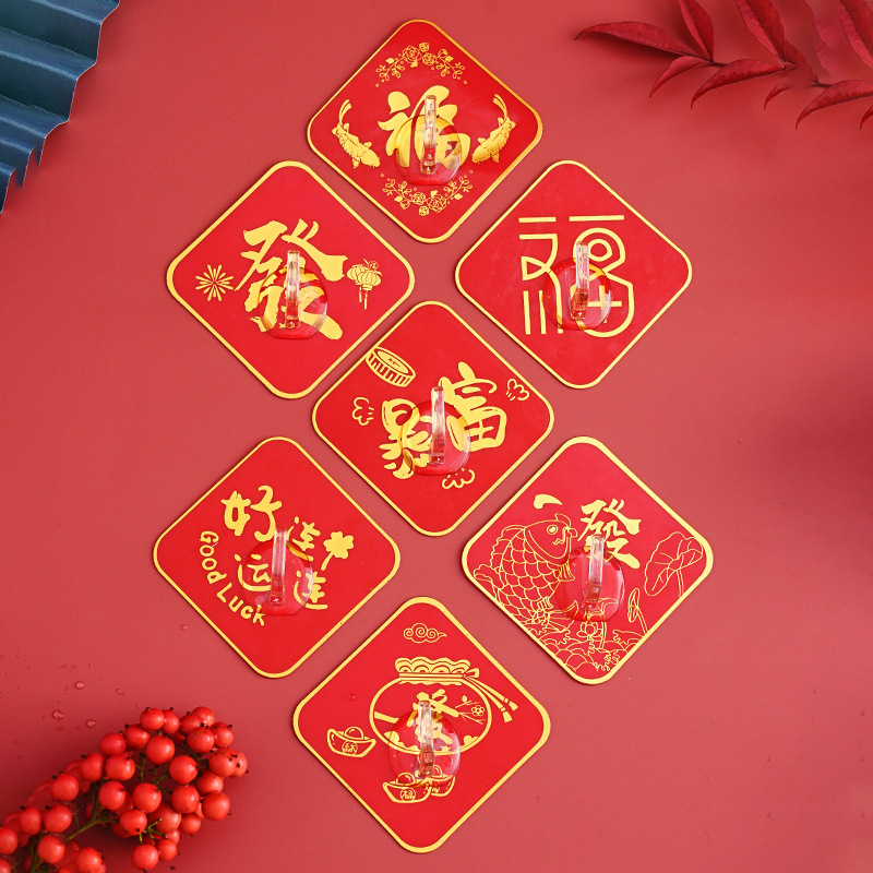 [Festival de Año Nuevo fuerte colgante] gancho sin perforación gancho adhesivo Fu Shuangxi word parche sin huellas sabor de Año Nuevo colgante Fu word