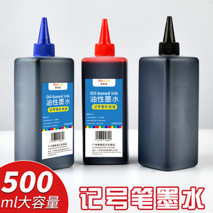 2 bottles of marker ink black red blue water-based large bottle quick-drying waterproof large head pen non-fading replenisher