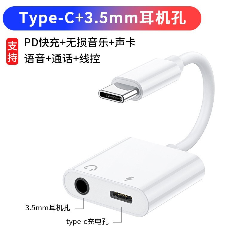 Manufacturer's Type-C Audio Cable Adapter 2-in-1 Charging and Communication Voice 3.5mm Headphone Adapter Data Cable