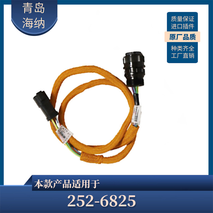 252-6825 履带式推土机 D11R D11T发动机线束通用卡特