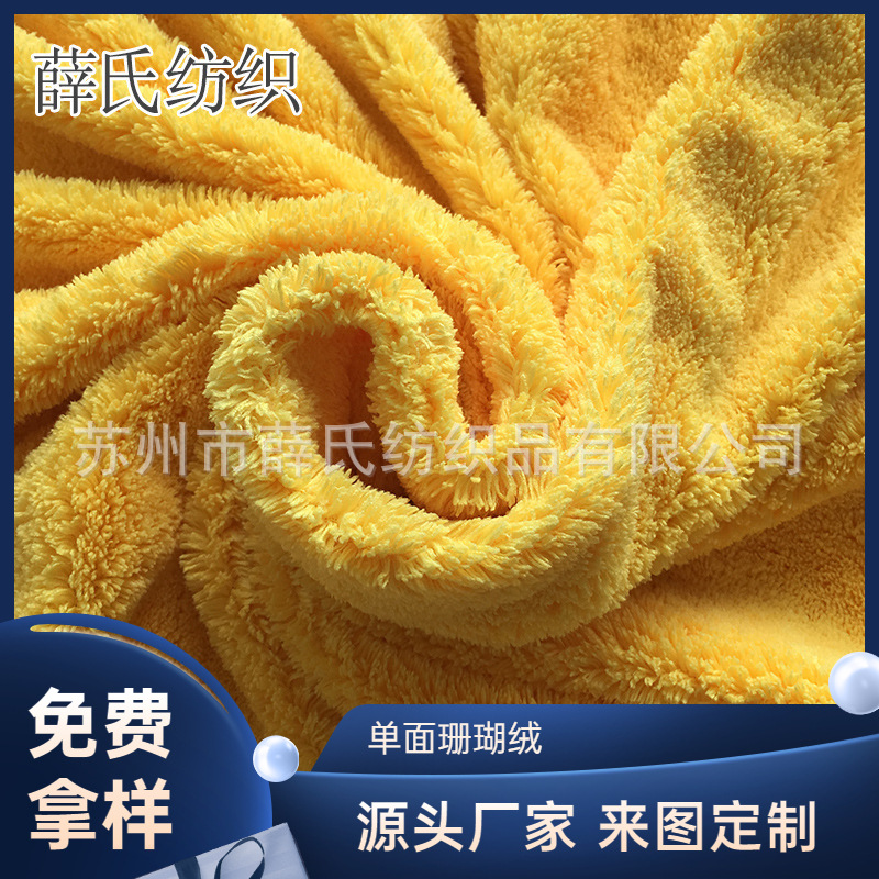 珊瑚绒厂家供应经编单面珊瑚绒 素色珊瑚绒布抱枕家纺涤锦珊瑚绒