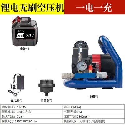 Oil-Free Silent Air Compressor for | Hava kompressorları - lithium-battery-brushless-mini-air-compressor-20-cells-one-charge-and-one-charge