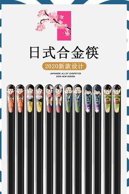 日式尖头合金筷子分餐筷一人一筷快子耐高温防滑网红筷|ru