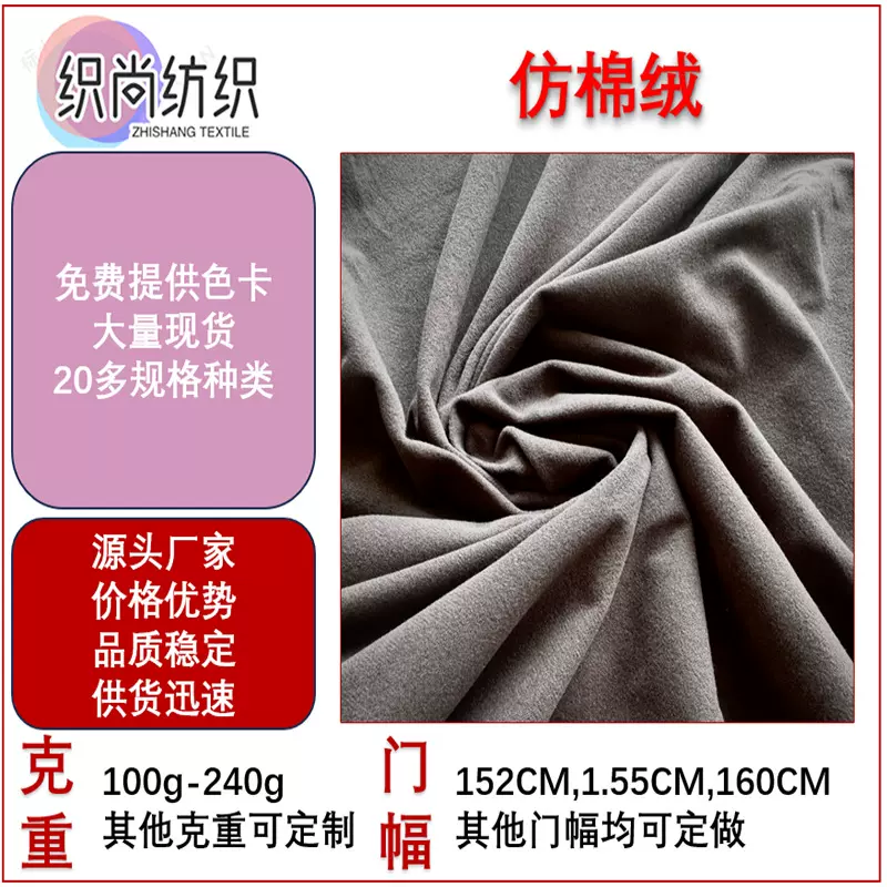 现货涤纶面料厂家抱枕服装毛绒玩具针织边纶布论斤卖割圈绒料批发