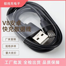 V8数据线适用于小风扇Type-C快充USB智能小电器充电线便携