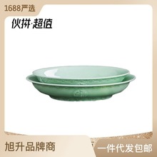 景德镇中式碗碟套装 青釉陶瓷碗盘家用微波炉餐具吃饭碗浮雕餐具