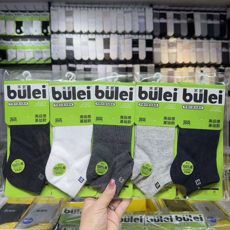 New Style Men's Autumn Low-Cut Boat Socks, Odor-Resistant Cotton Socks, Sweat-Absorbent, Breathable, Comfortable Casual Sports Socks