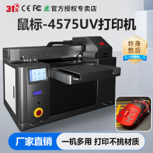 视觉定位小型万能UV打印机鼠标鞋子塑料布料亚克力水晶标印刷设备