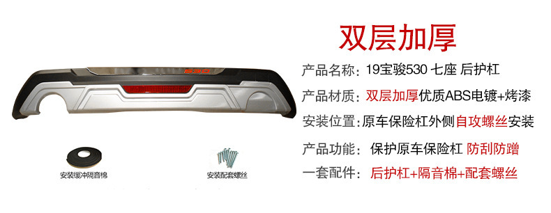 Suitable for 18 Models of Baojun 530 560 Front and Rear Bumpers, 560 Rear Bumpers, 510 Special Bumpers, 530 Front Bumpers
