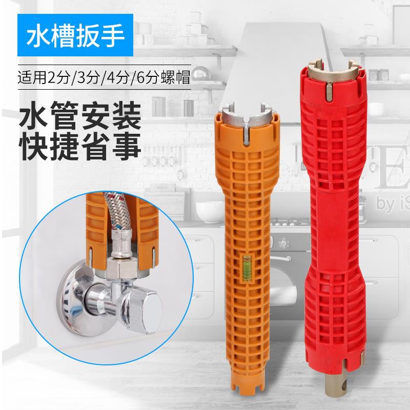 多功能水槽扳手安装水龙头水管卫浴龙头套筒扳手工具维修神器
