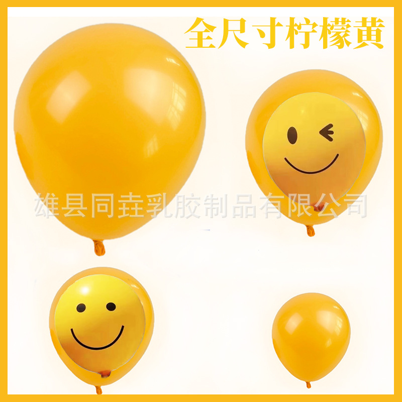 Globo de látex amarillo limón globo de cara sonriente naranja naranja decoración de cumpleaños