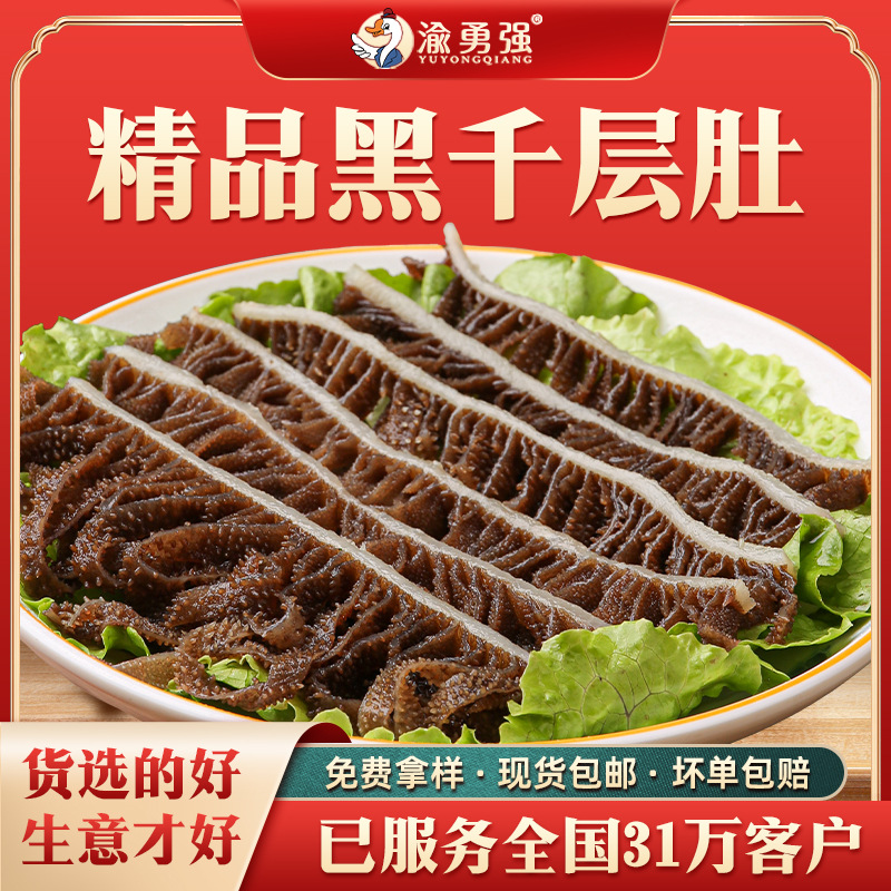黑千层毛肚丝厂家麻辣烫串串配菜牛百叶免清洗商用火锅食材批发