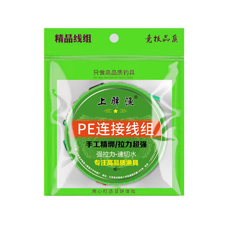 Line group Taiwan fishing PE connection reinforced main line raw…