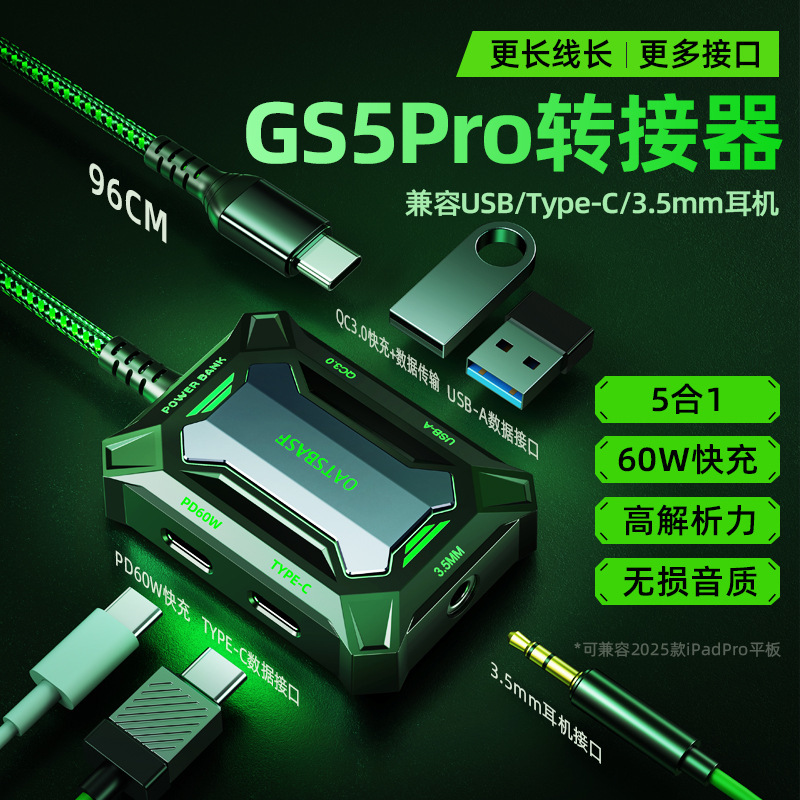 Game-Specific Adapter Type-C Mobile Phone Tablet Expansion Dock 3.5mm Headphone 60W Fast Charging USB Adapter Game-Specific Adapter Type-C Mobile Phone Tablet Expansion Dock 3.5mm Headphone 60W Fast Charging USB Adapter
