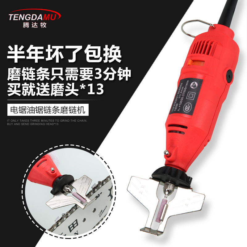 220V12V油锯磨链机锂电池 磨链条机 迷你免拆电锯链条电动磨链机