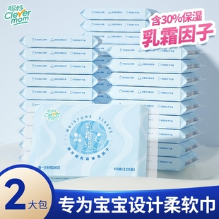 Cong Ma Newborn Baby Baby Special Soft Tissue Paper Moisturizing Cloud Soft Cream Paper 40 Whole Box Batch Household Pack
