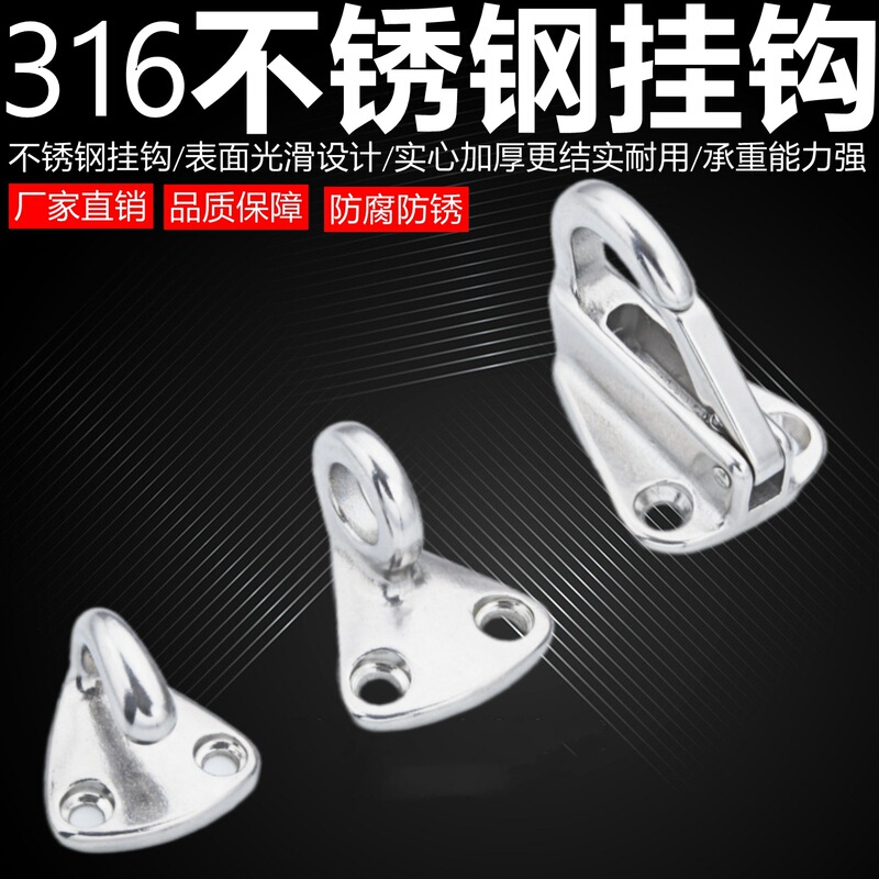 316 Stainless Steel Hook Hook Marine Pendant Load-Bearing Hook Lifting Ring Ceiling Fixed Hook Yacht Eye Plate
