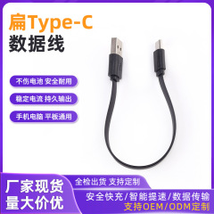 環境に優しい 30 センチメートルショートフラットケーブル TYPEC 充電ケーブル Letv Huawei 携帯電話 type-c ヌードル高速充電ケーブルに適しています