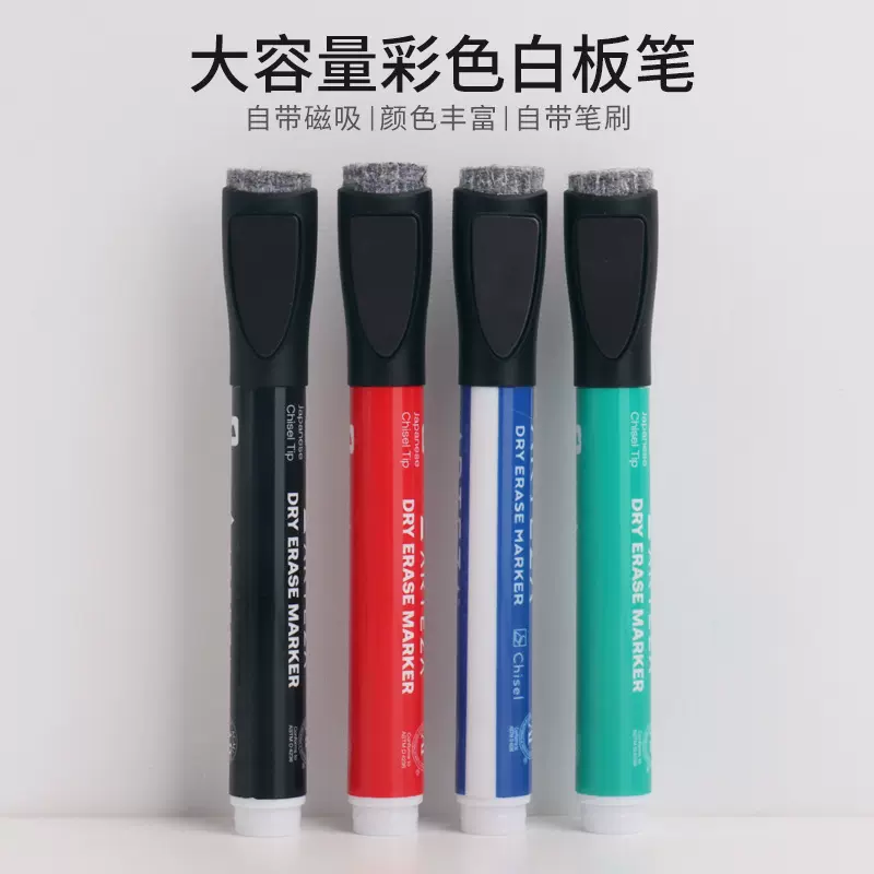 大容量磁吸白板笔 多色可选 可定制logo