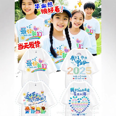 モーダルラウンドネック半袖Tシャツカスタム全身プリント幼稚園高校卒業クラス制服チームビルディング文化広告シャツ