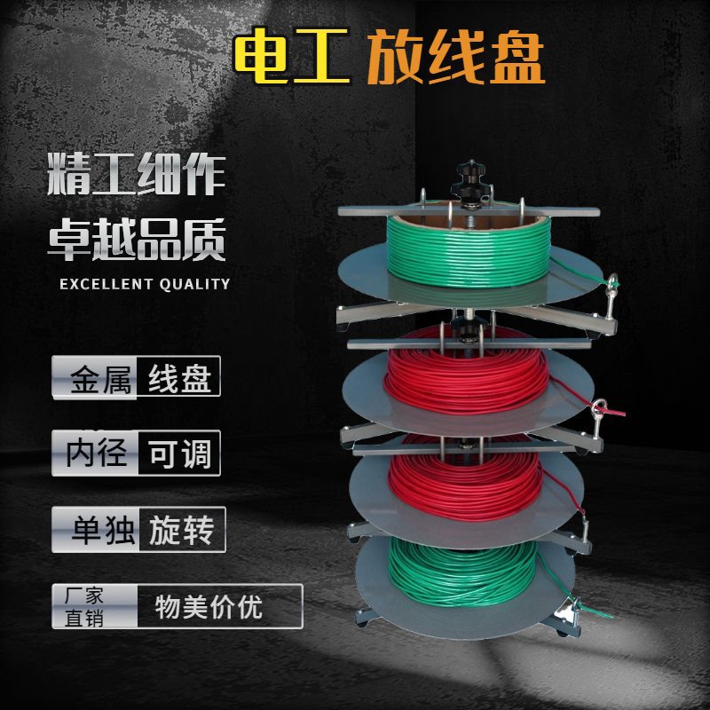 电缆放线架BV线放线器电源线电工放线盘自动放线架轮厂家